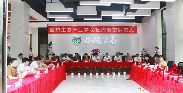 西施产业学院揭牌成立，“校企”共建赋予培养专业人才新动能