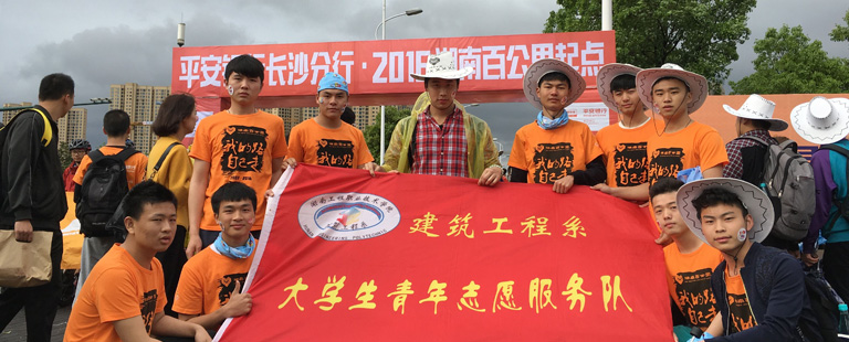 湖南工程职业技术学院