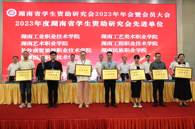 湖南工程职业技术学院
