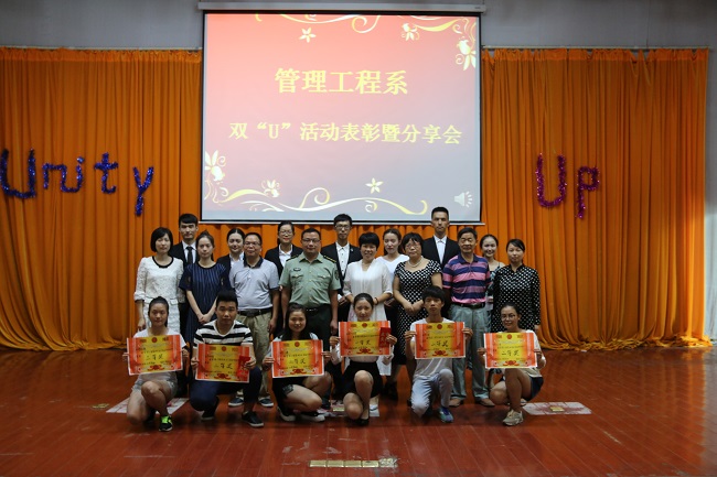 双“U”行动 让你我更优秀