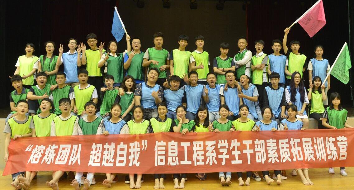 学生活动