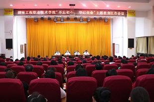 学校启动党史学习教育