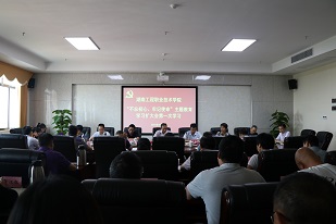 学院召开“不忘初心、牢记使命”主题教育党委理论学习中心组第一次学习扩大会