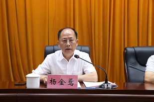 省委主题教育第十四组巡回指导组组长杨金鸢出席并讲话